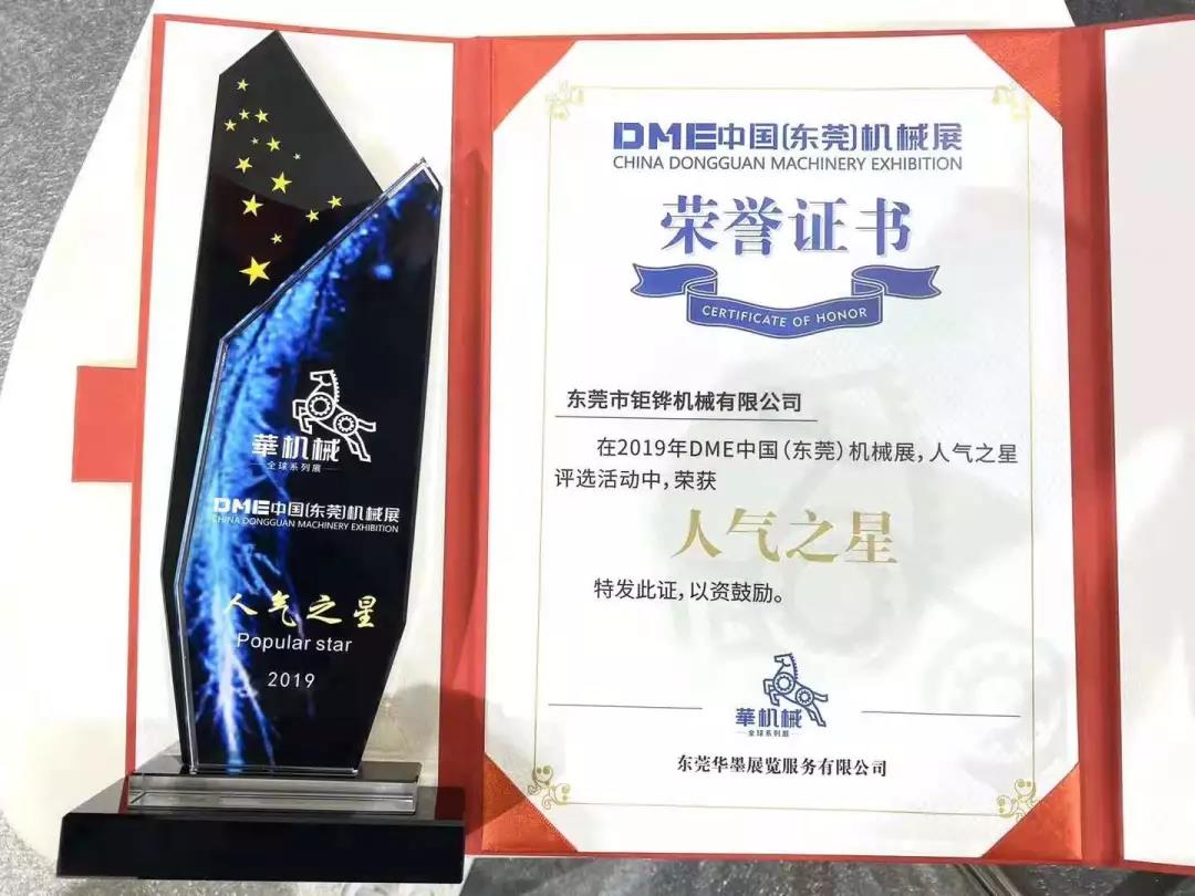 九游会机械